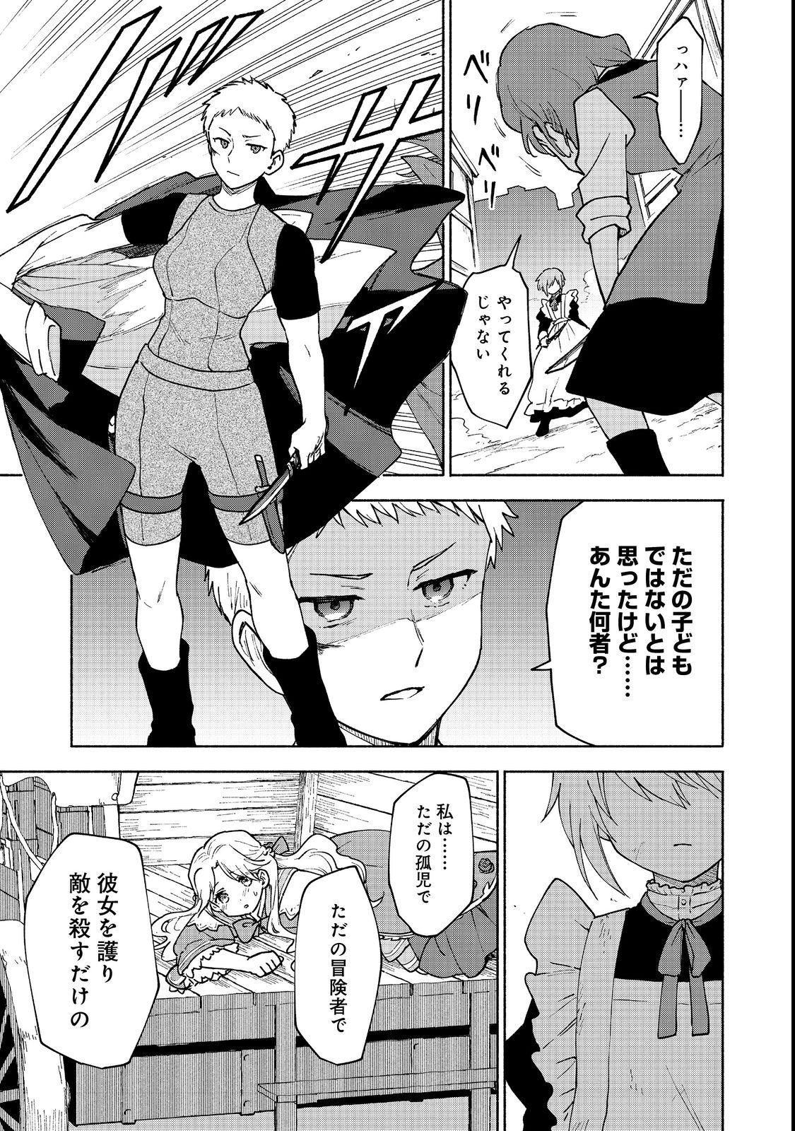 Otome Game no Heroine de Saikyou Survival @COMIC Chap 13 - Next Chap 14