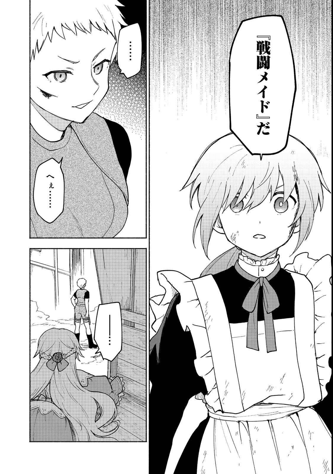 Otome Game no Heroine de Saikyou Survival @COMIC Chap 13 - Next Chap 14