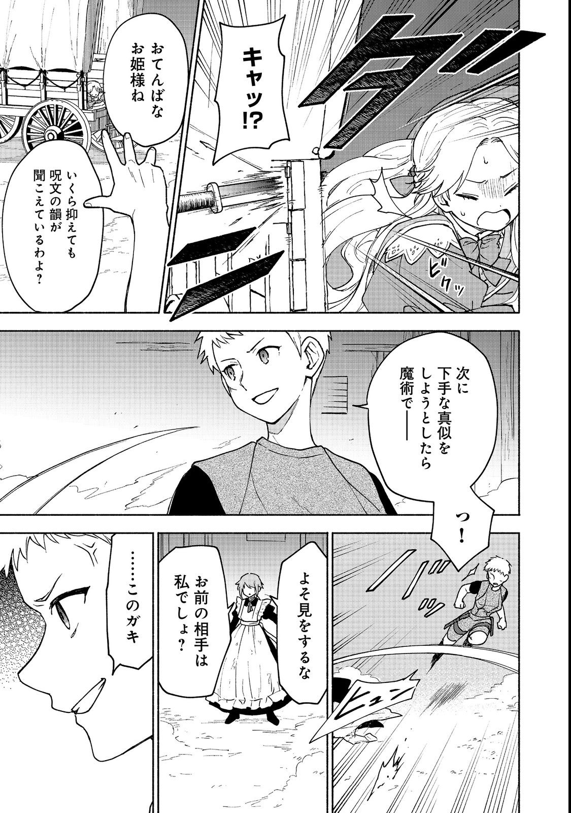 Otome Game no Heroine de Saikyou Survival @COMIC Chap 13 - Next Chap 14