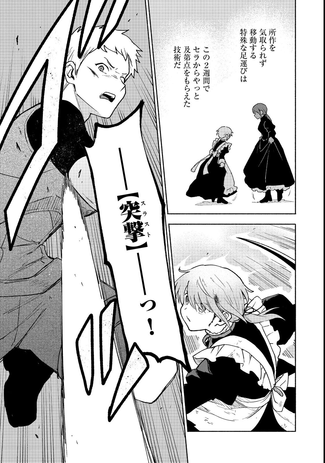 Otome Game no Heroine de Saikyou Survival @COMIC Chap 13 - Next Chap 14