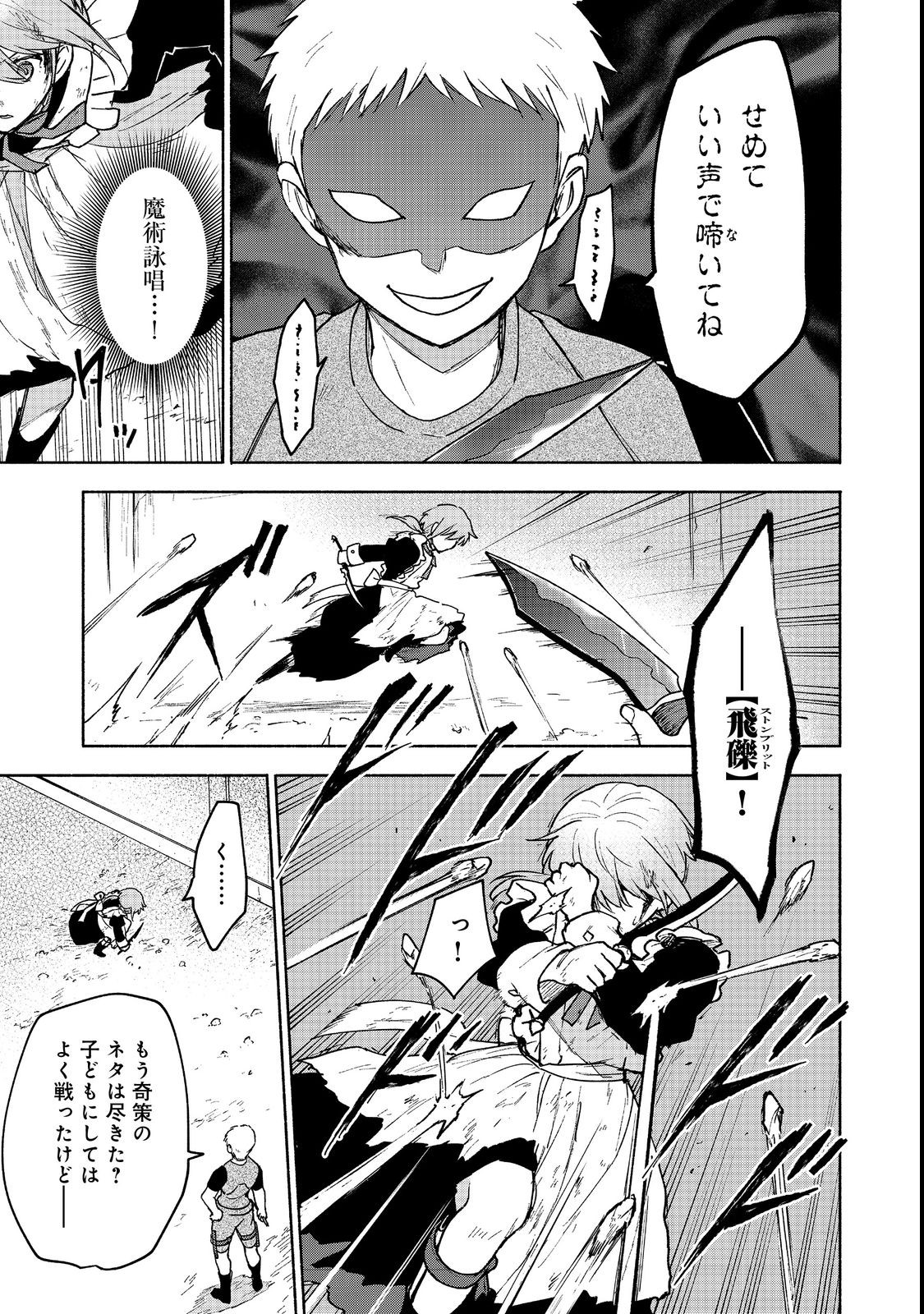 Otome Game no Heroine de Saikyou Survival @COMIC Chap 13 - Next Chap 14