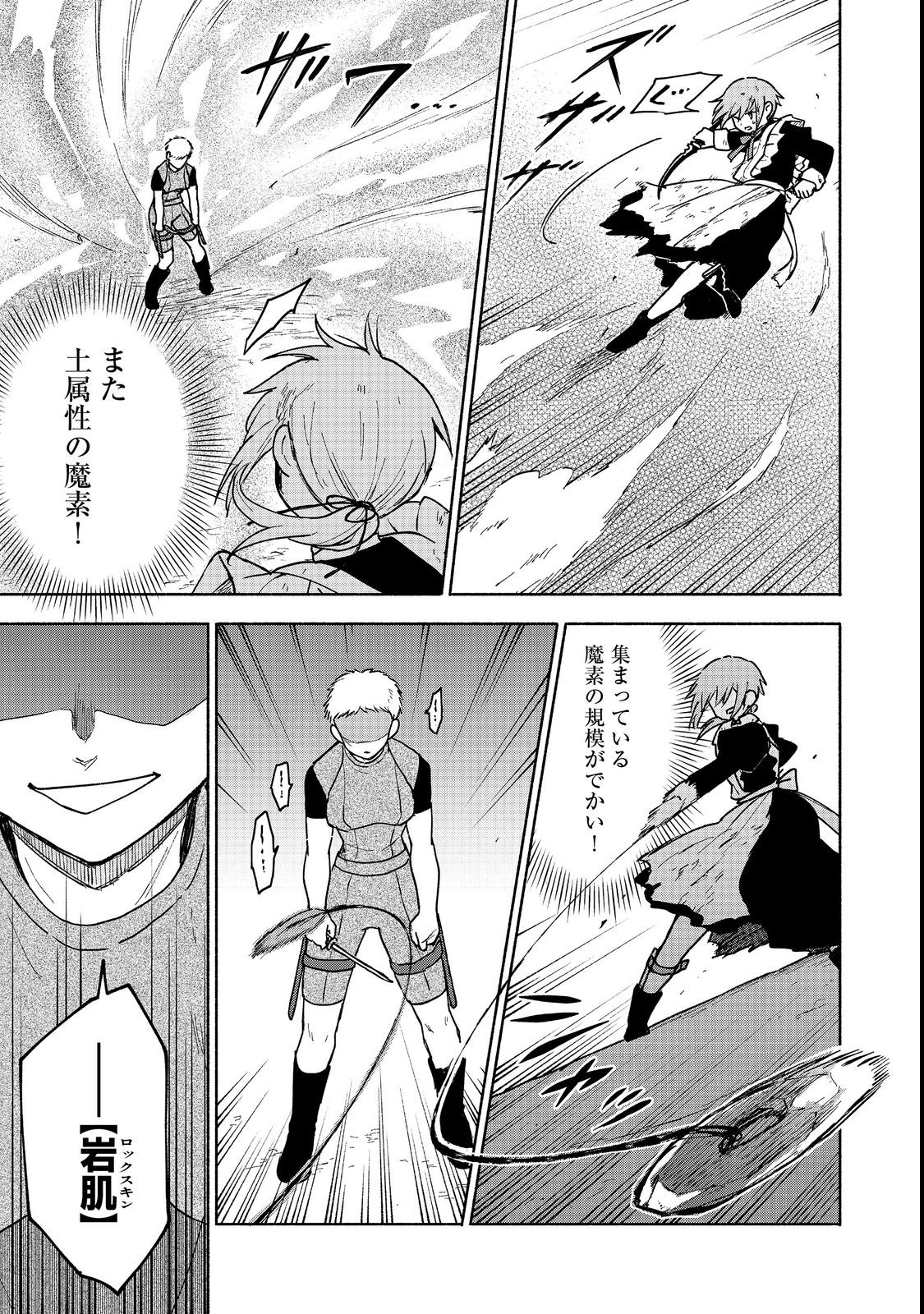 Otome Game no Heroine de Saikyou Survival @COMIC Chap 13 - Next Chap 14