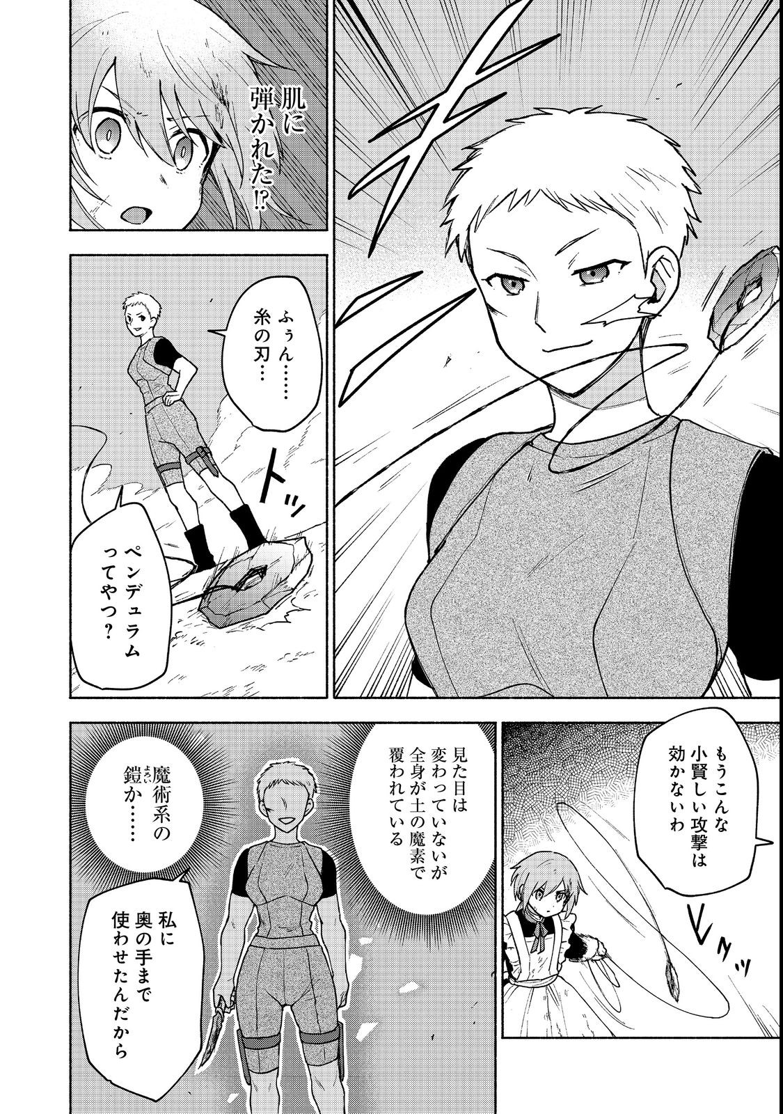 Otome Game no Heroine de Saikyou Survival @COMIC Chap 13 - Next Chap 14