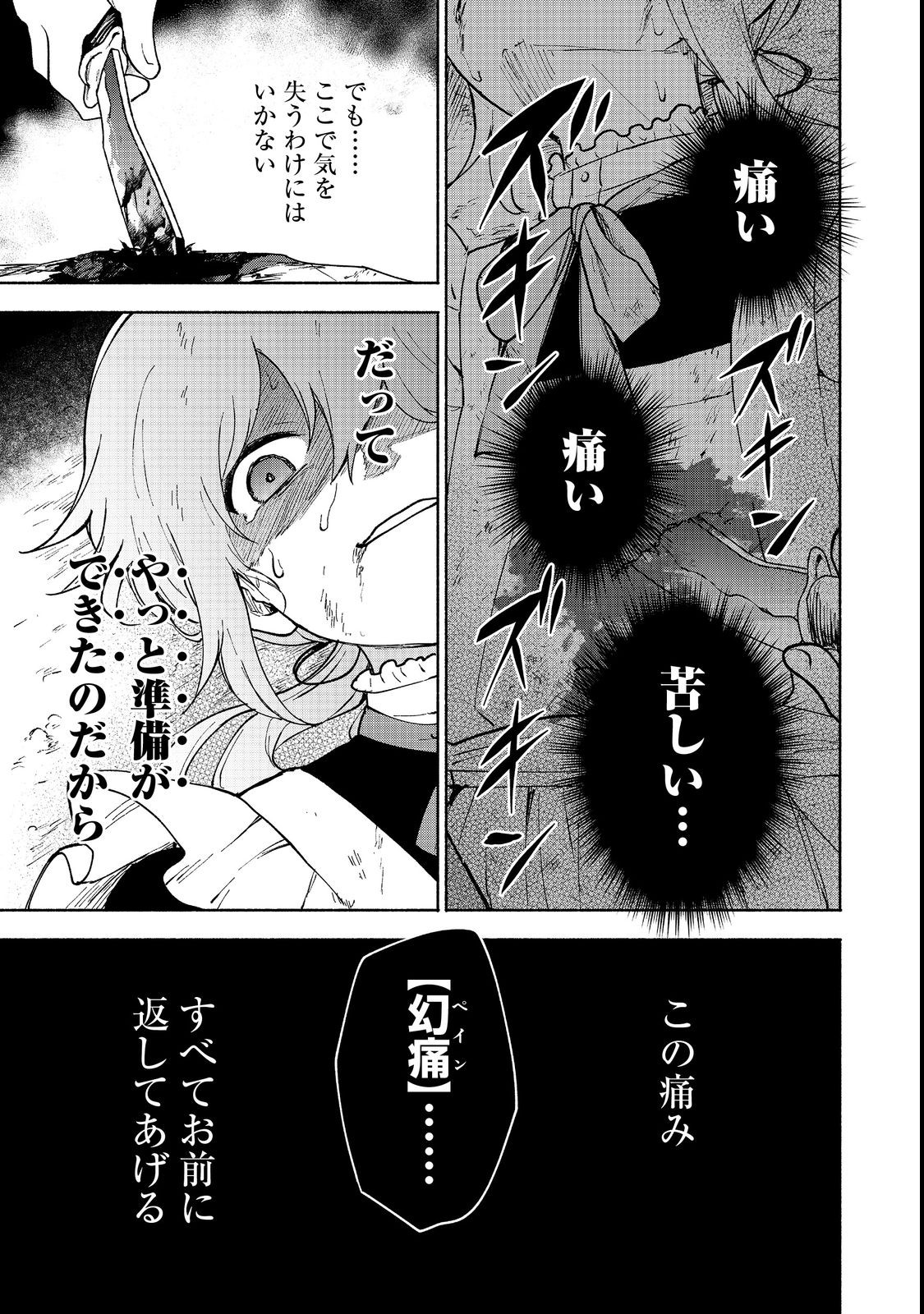 Otome Game no Heroine de Saikyou Survival @COMIC Chap 13 - Next Chap 14