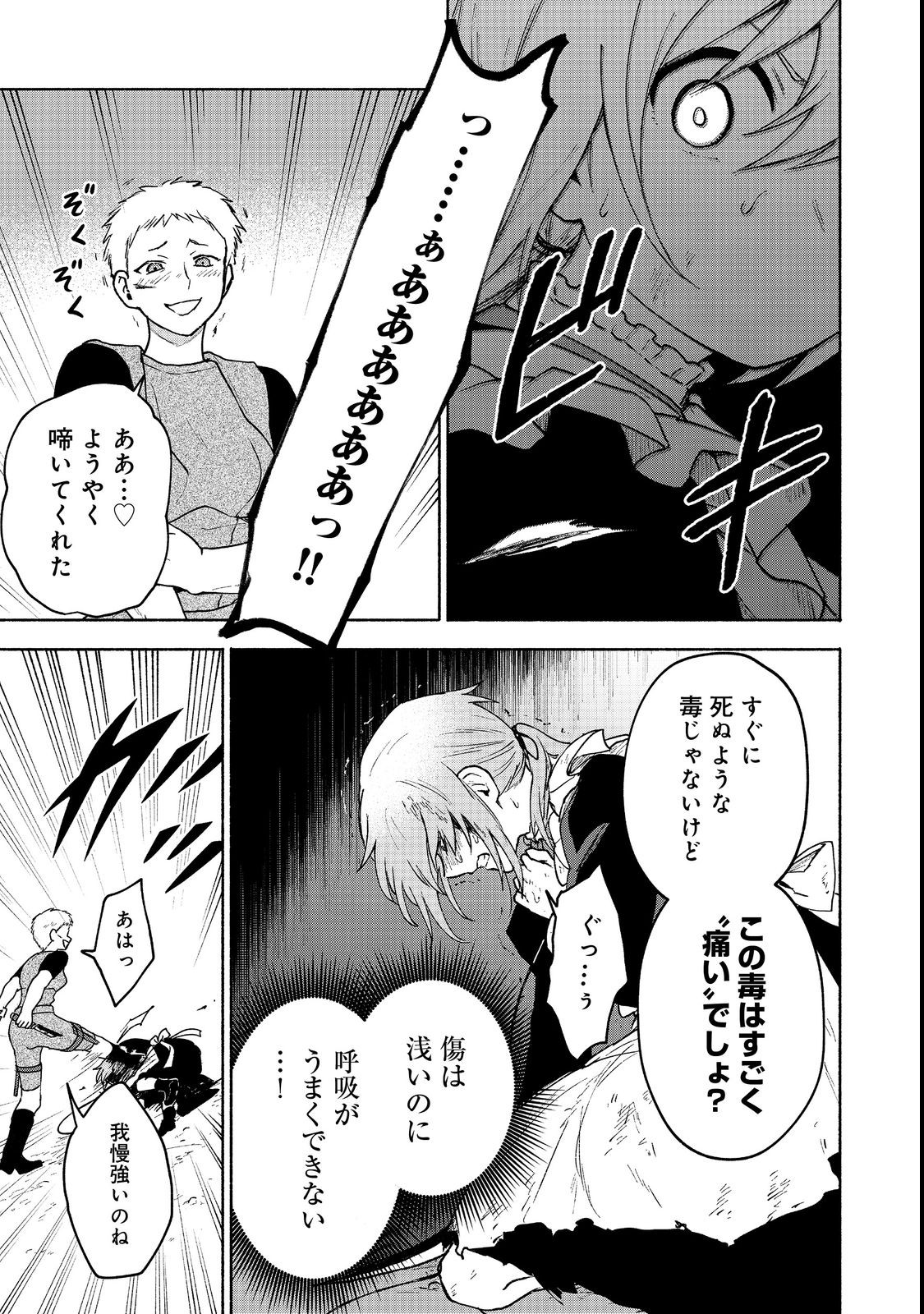 Otome Game no Heroine de Saikyou Survival @COMIC Chap 13 - Next Chap 14