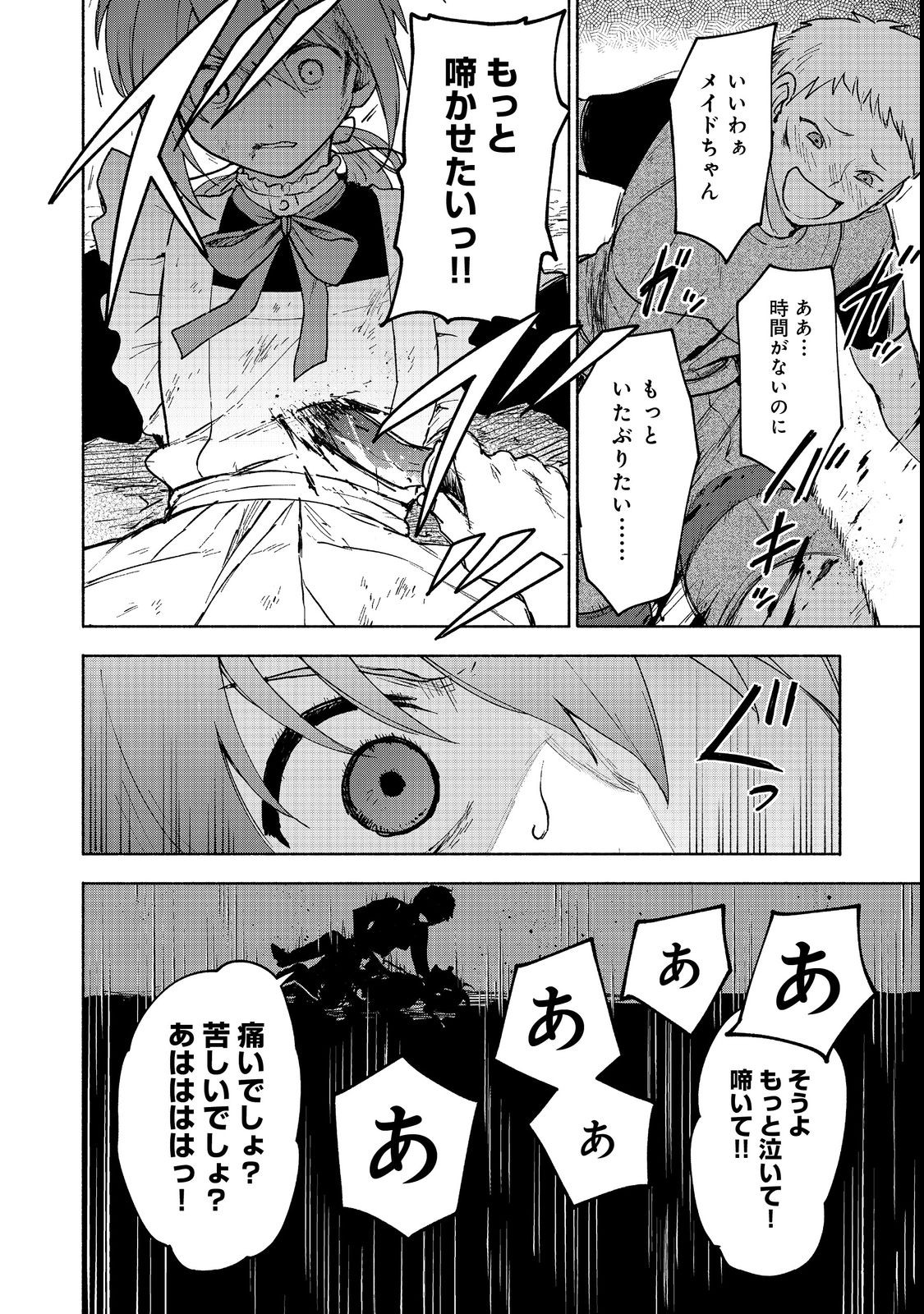 Otome Game no Heroine de Saikyou Survival @COMIC Chap 13 - Next Chap 14
