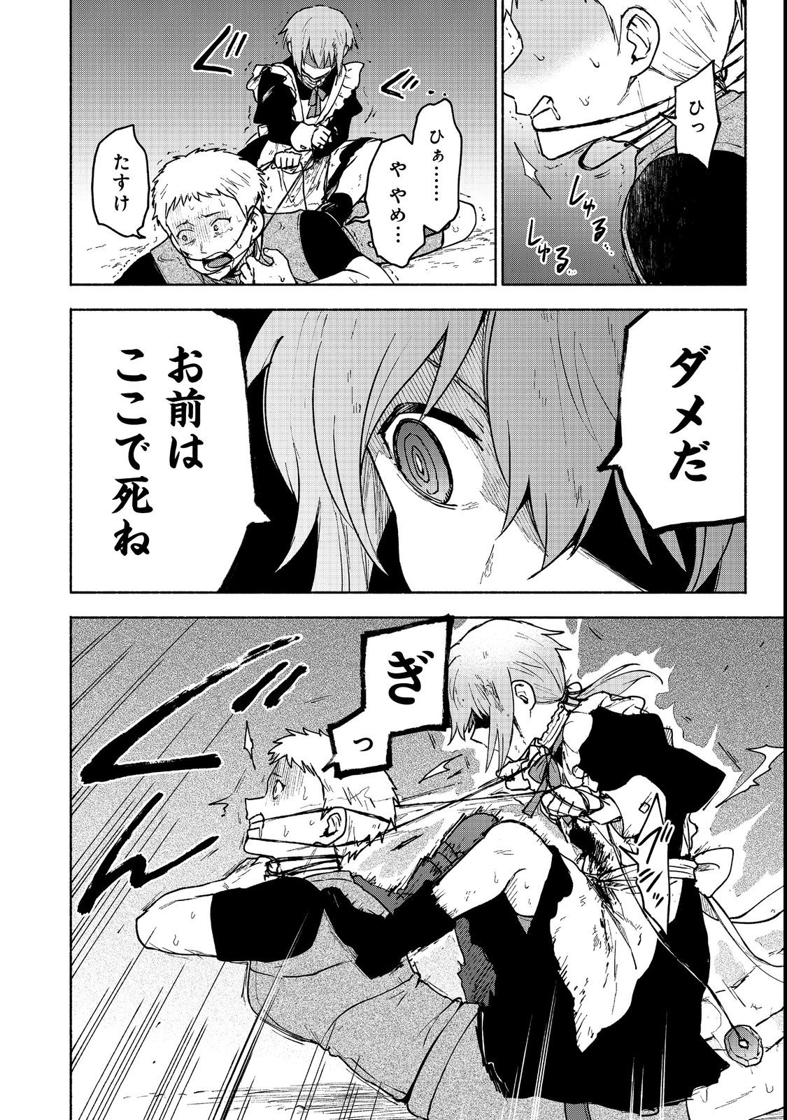 Otome Game no Heroine de Saikyou Survival @COMIC Chap 13 - Next Chap 14