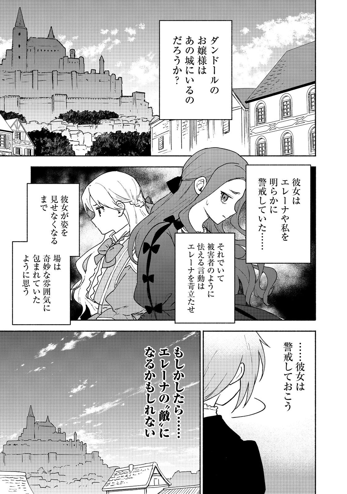 Otome Game no Heroine de Saikyou Survival @COMIC Chap 15 - Next Chap 16