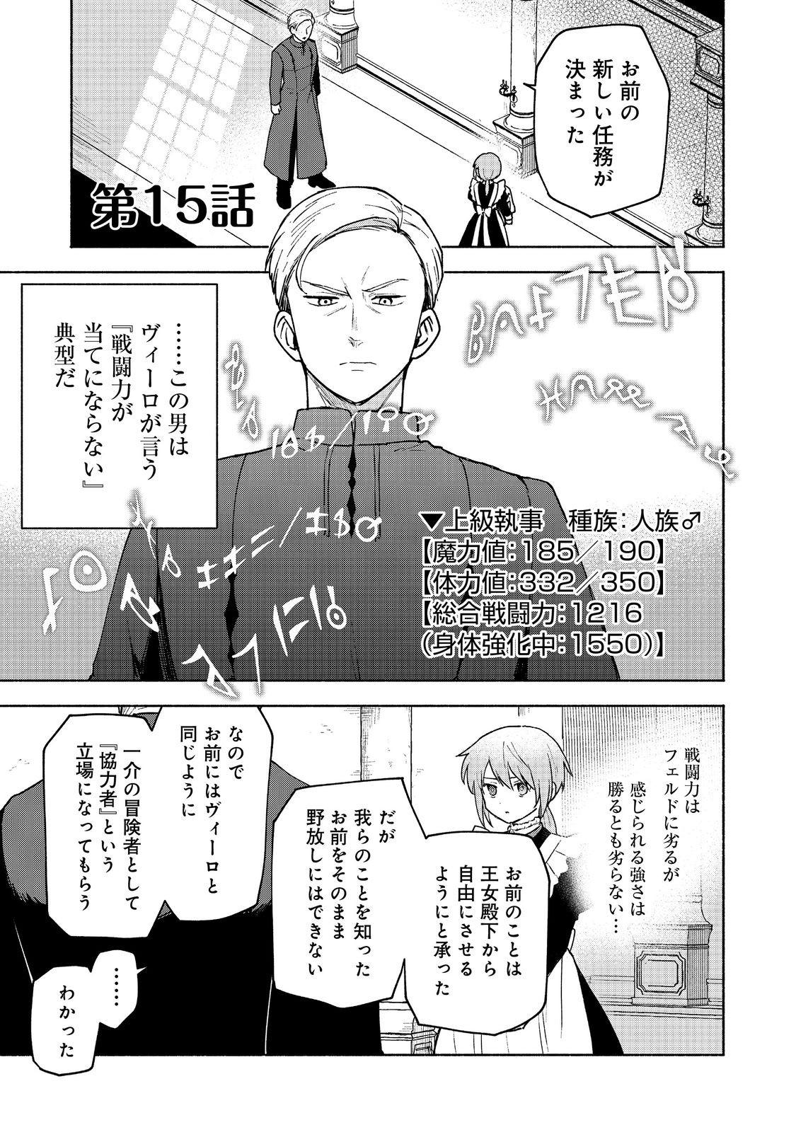 Otome Game no Heroine de Saikyou Survival @COMIC Chap 15 - Next Chap 16