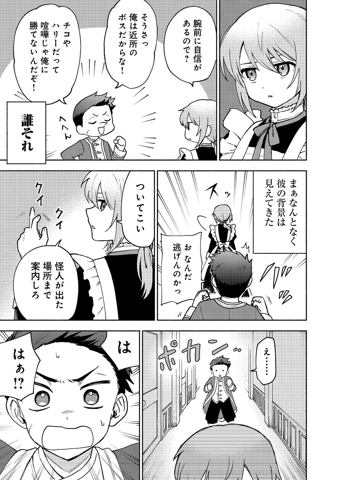 Otome Game no Heroine de Saikyou Survival @COMIC Chap 15 - Next Chap 16