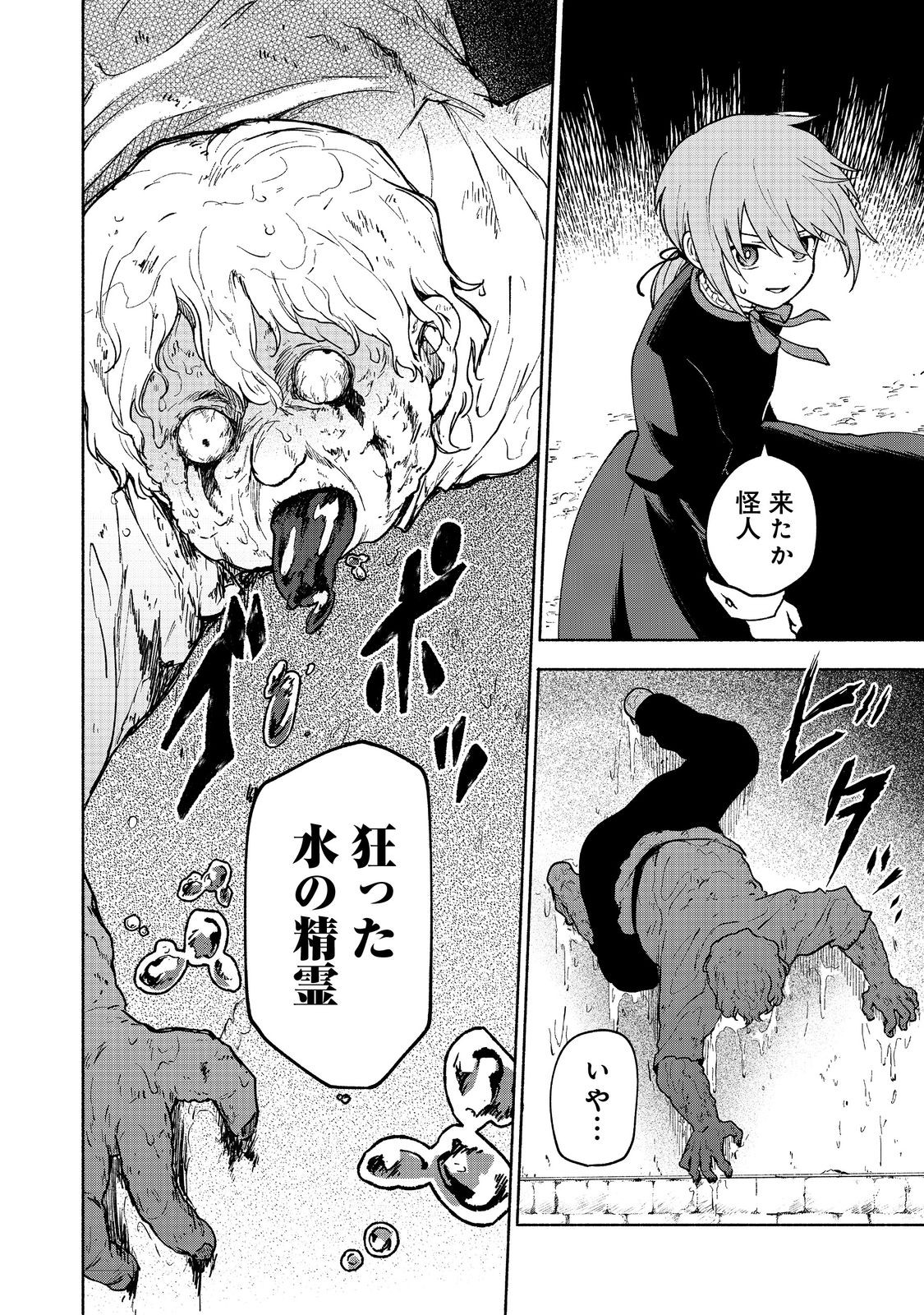 Otome Game no Heroine de Saikyou Survival @COMIC Chap 15 - Next Chap 16