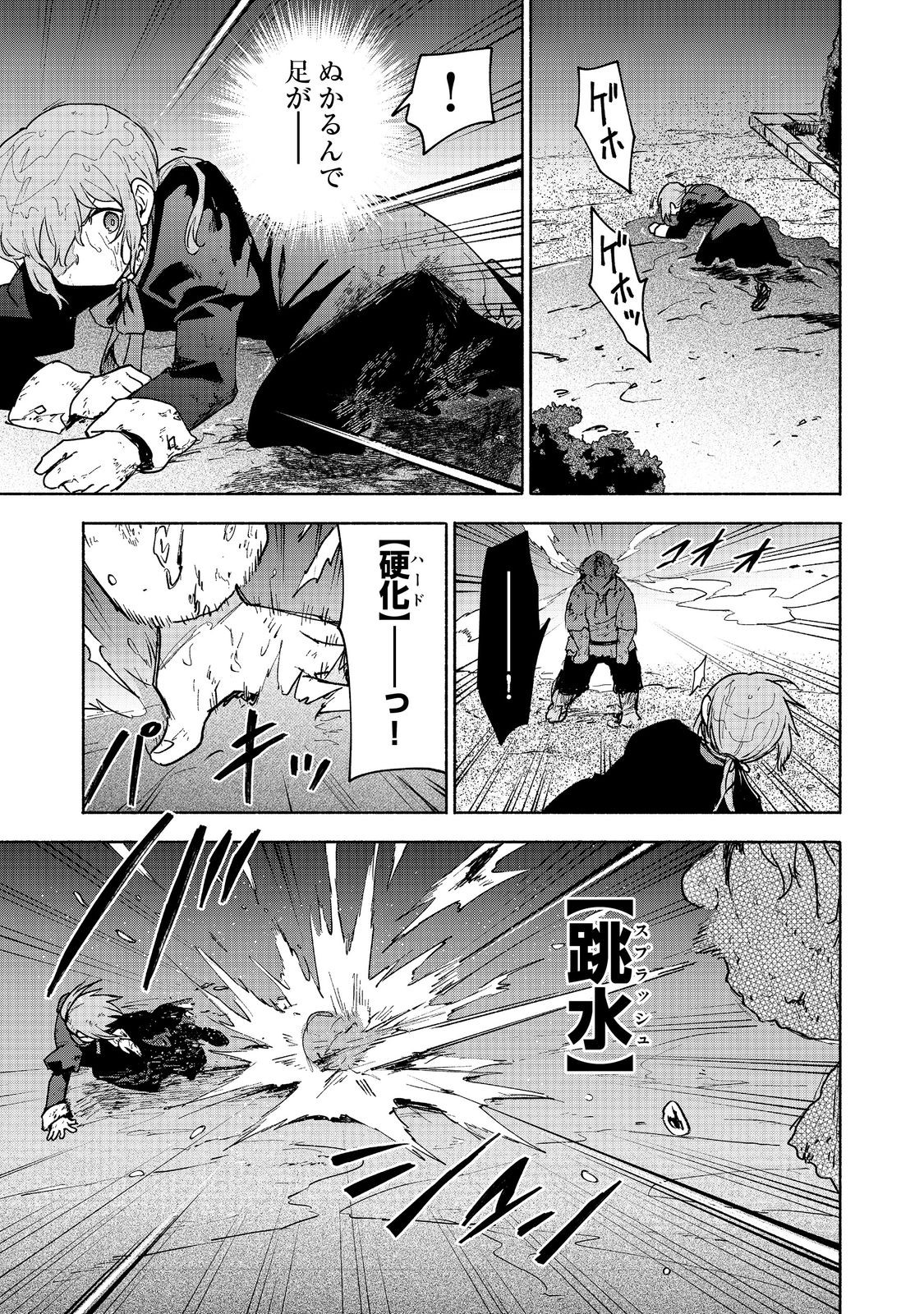 Otome Game no Heroine de Saikyou Survival @COMIC Chap 16 - Next Chap 17