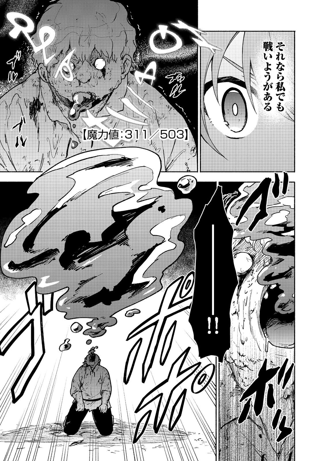 Otome Game no Heroine de Saikyou Survival @COMIC Chap 16 - Next Chap 17