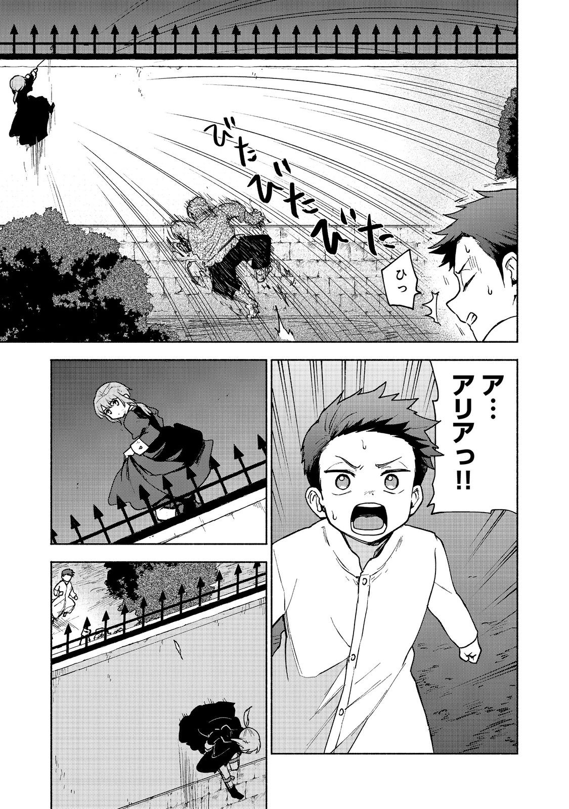 Otome Game no Heroine de Saikyou Survival @COMIC Chap 16 - Next Chap 17