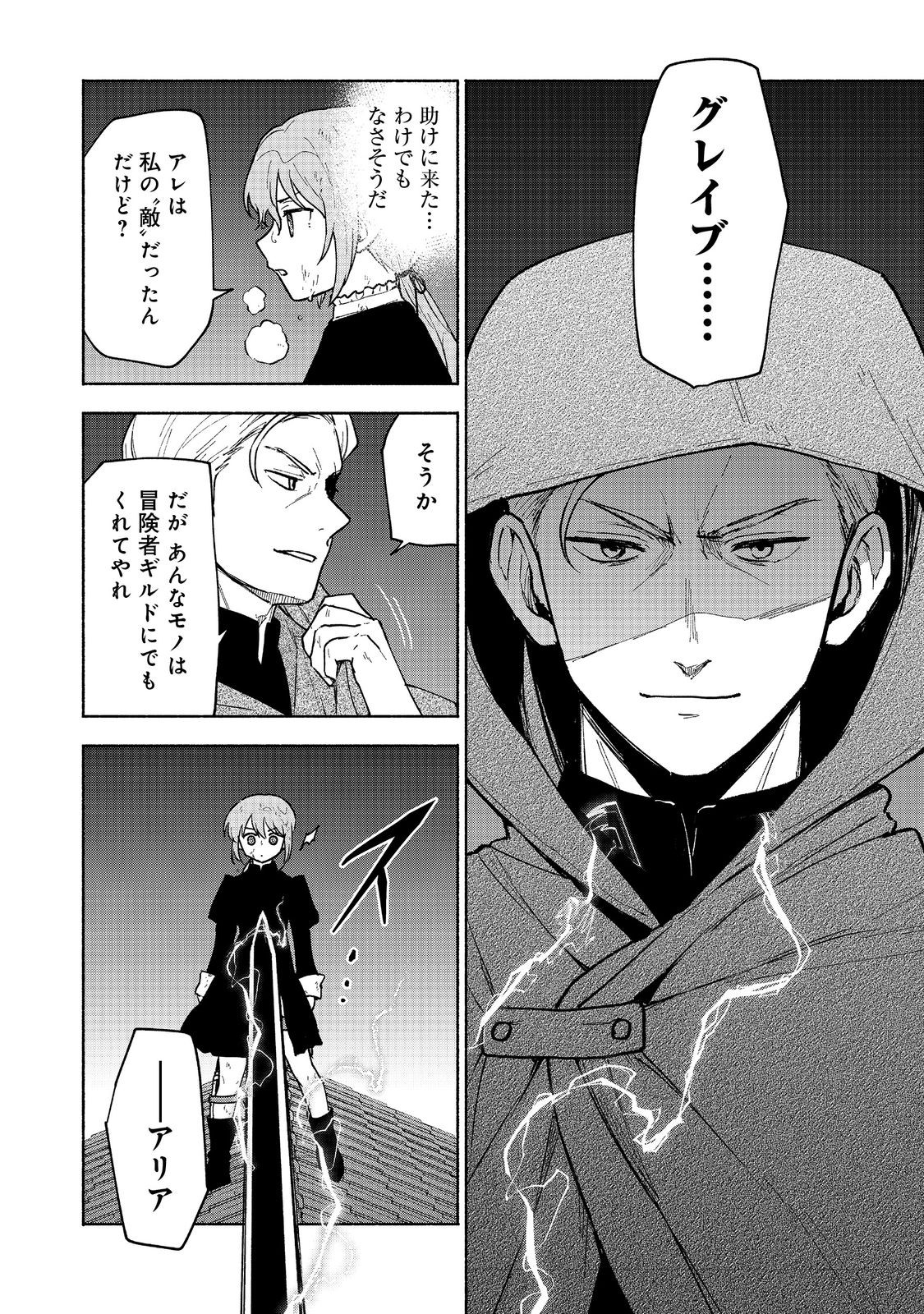 Otome Game no Heroine de Saikyou Survival @COMIC Chap 16 - Next Chap 17