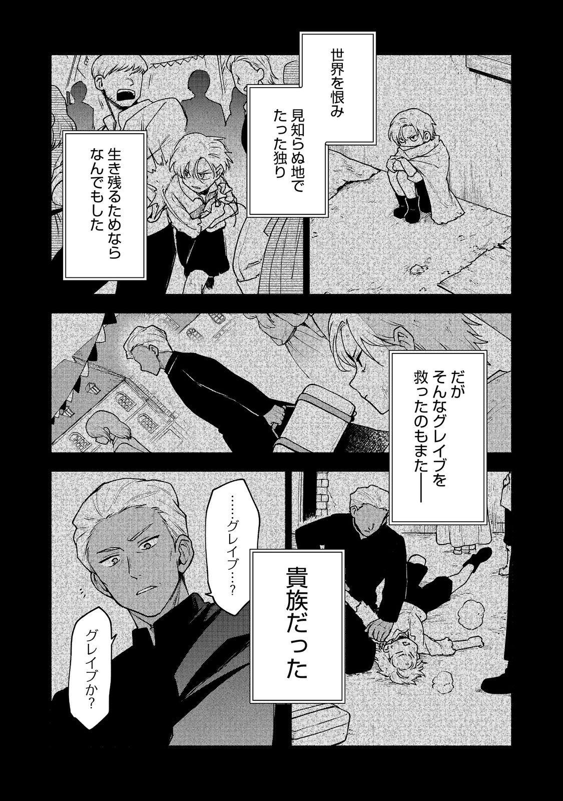 Otome Game no Heroine de Saikyou Survival @COMIC Chap 16 - Next Chap 17