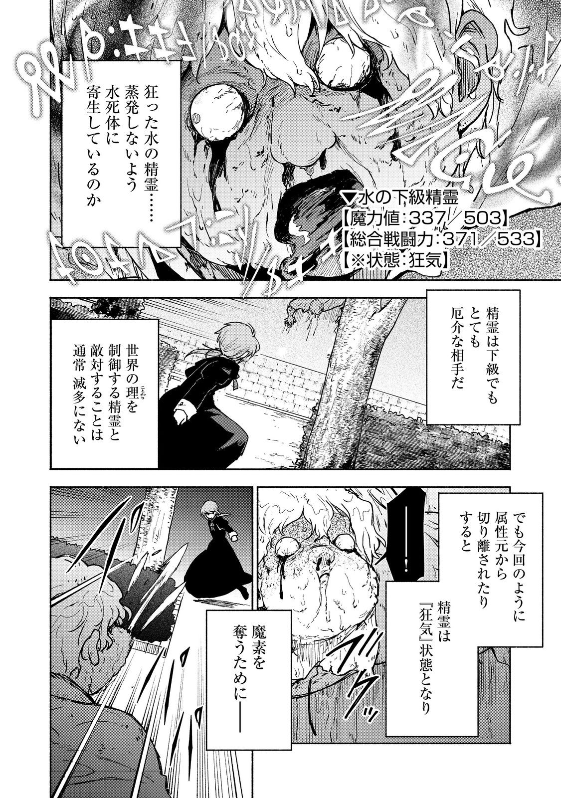 Otome Game no Heroine de Saikyou Survival @COMIC Chap 16 - Next Chap 17