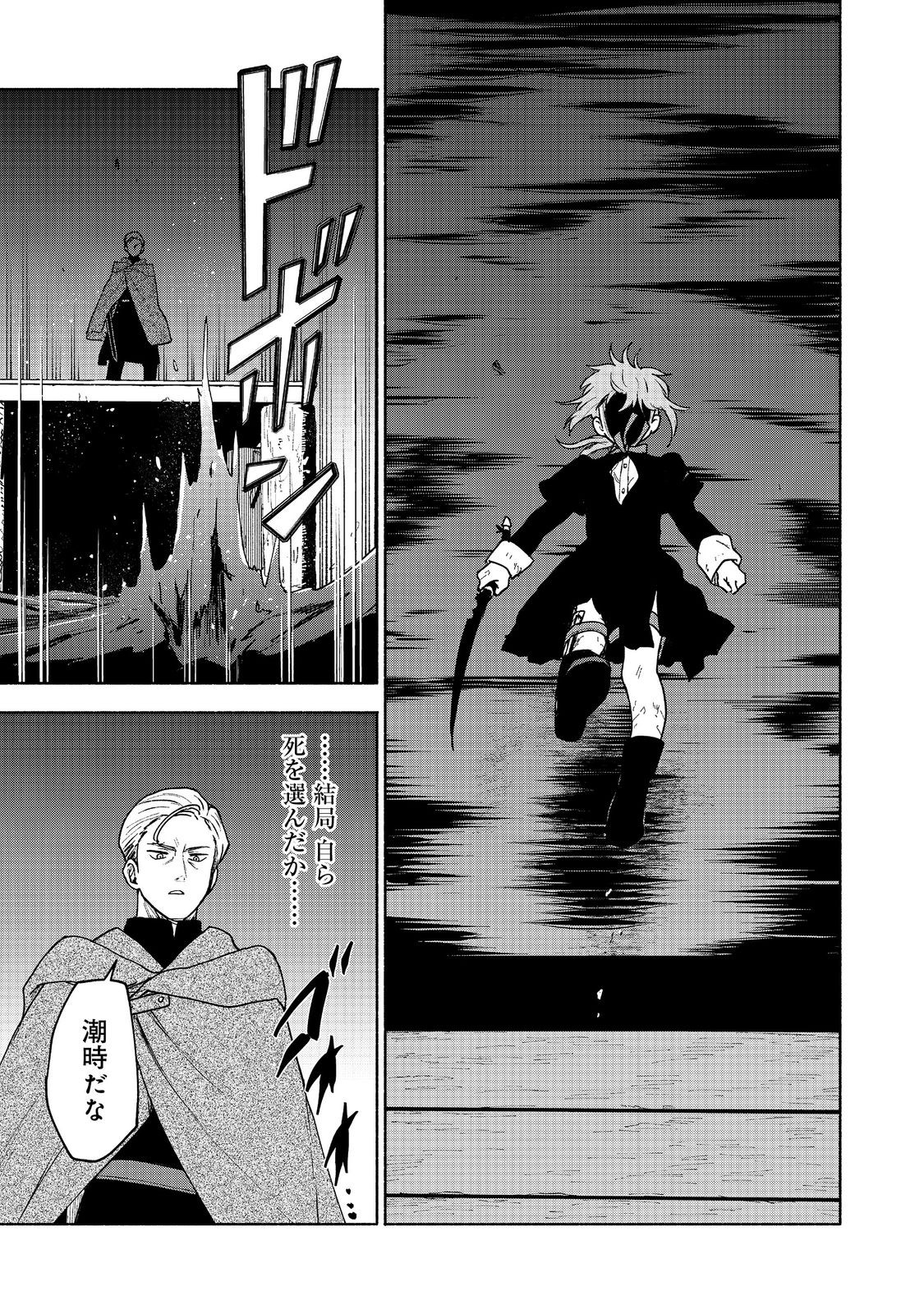 Otome Game no Heroine de Saikyou Survival @COMIC Chap 16 - Next Chap 17