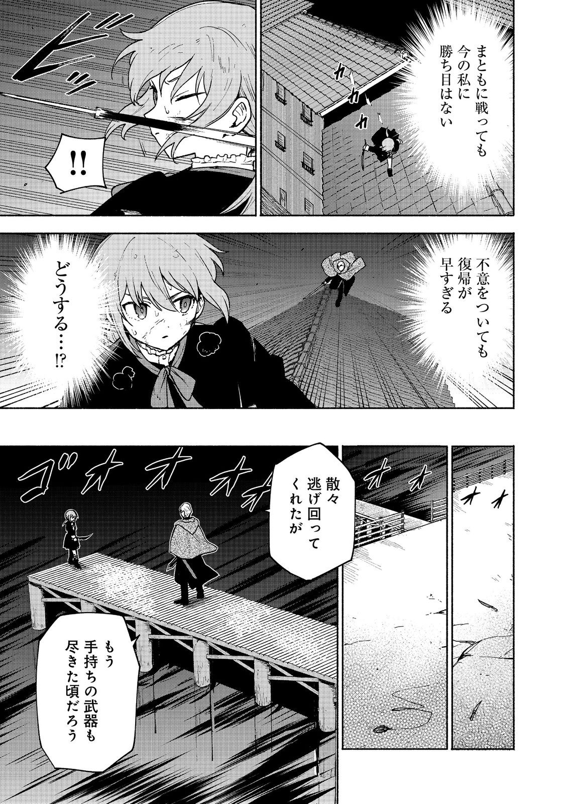 Otome Game no Heroine de Saikyou Survival @COMIC Chap 16 - Next Chap 17