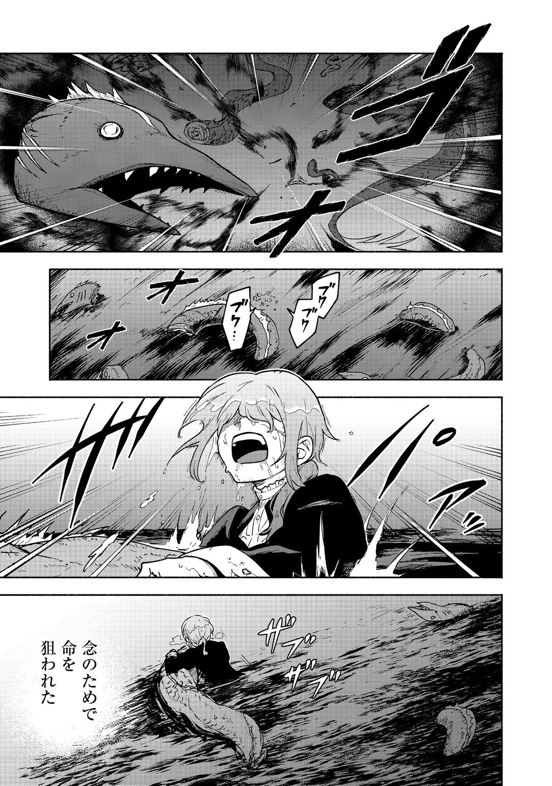 Otome Game no Heroine de Saikyou Survival @COMIC Chap 16 - Next Chap 17