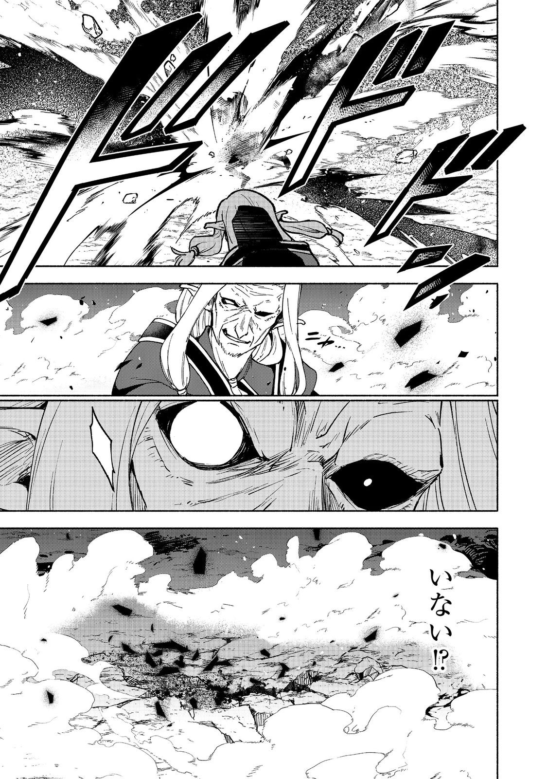 Otome Game no Heroine de Saikyou Survival @COMIC Chap 29 - Next Chap 30