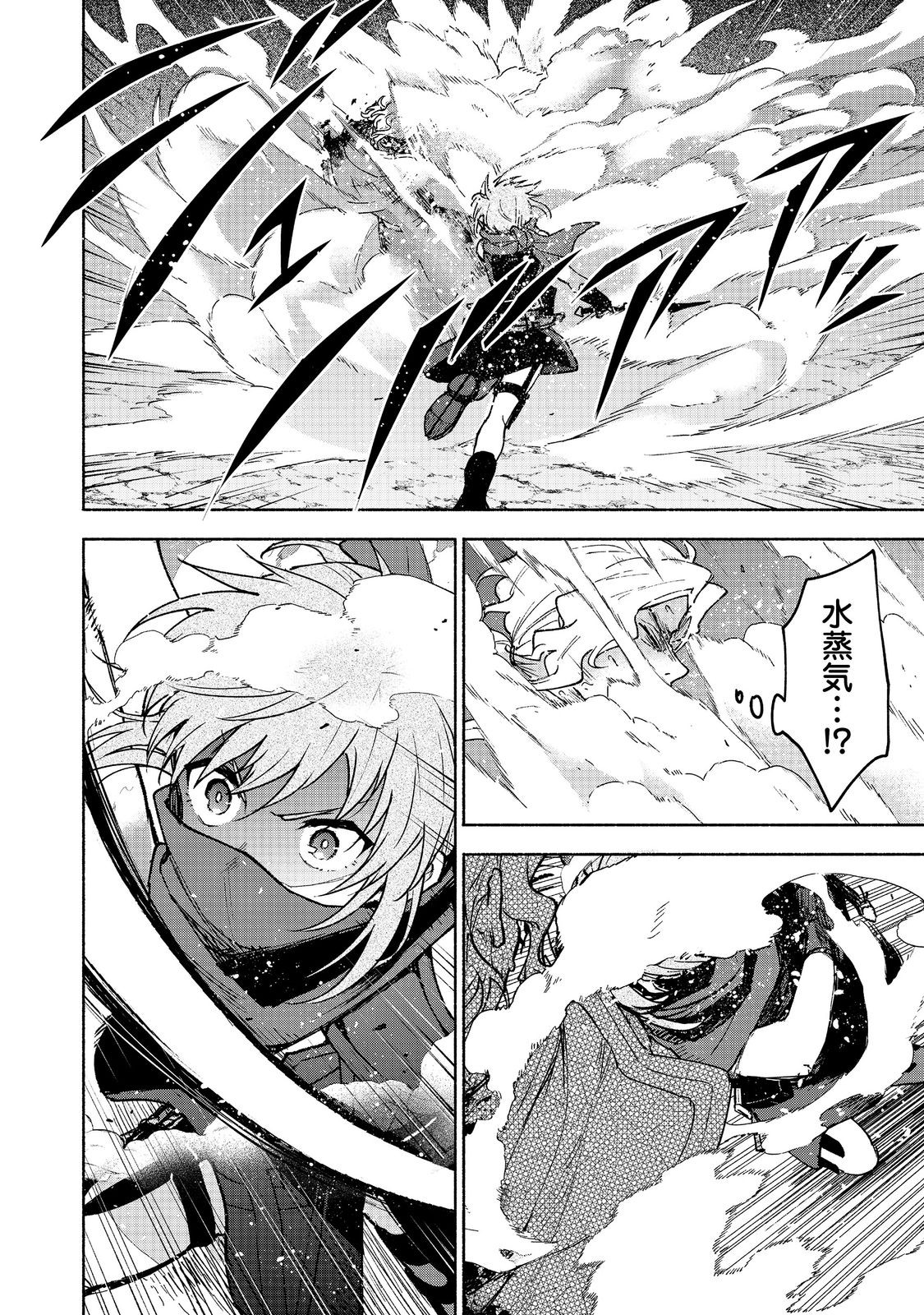 Otome Game no Heroine de Saikyou Survival @COMIC Chap 29 - Next Chap 30