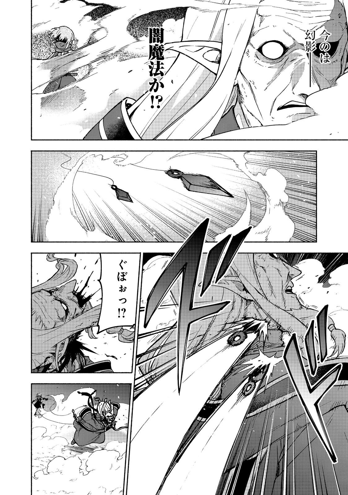 Otome Game no Heroine de Saikyou Survival @COMIC Chap 29 - Next Chap 30