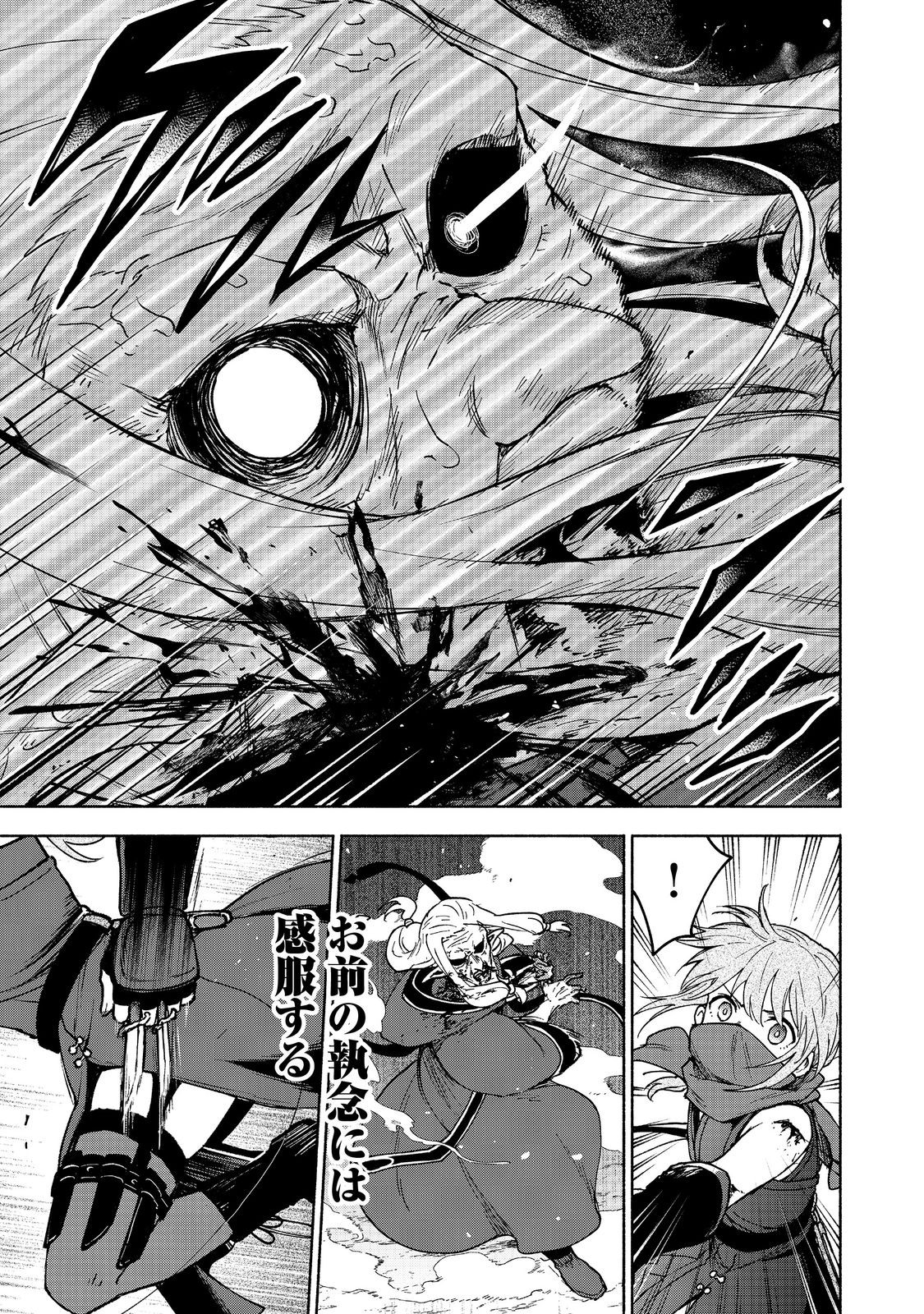 Otome Game no Heroine de Saikyou Survival @COMIC Chap 29 - Next Chap 30