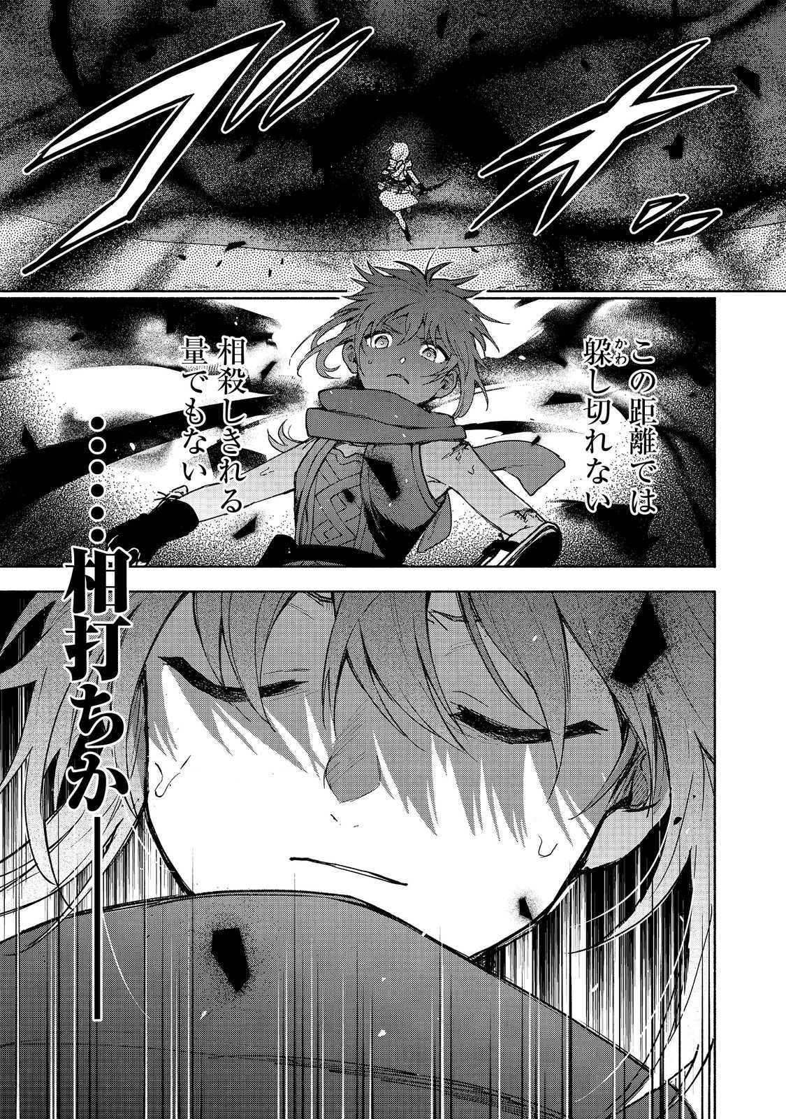 Otome Game no Heroine de Saikyou Survival @COMIC Chap 29 - Next Chap 30