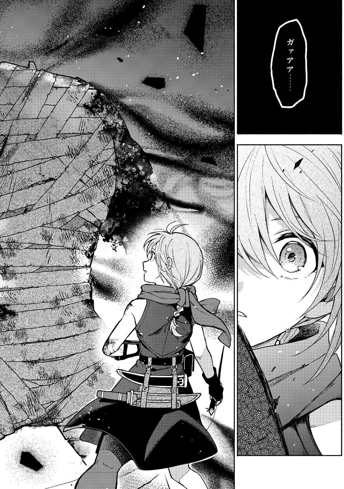 Otome Game no Heroine de Saikyou Survival @COMIC Chap 29 - Next Chap 30