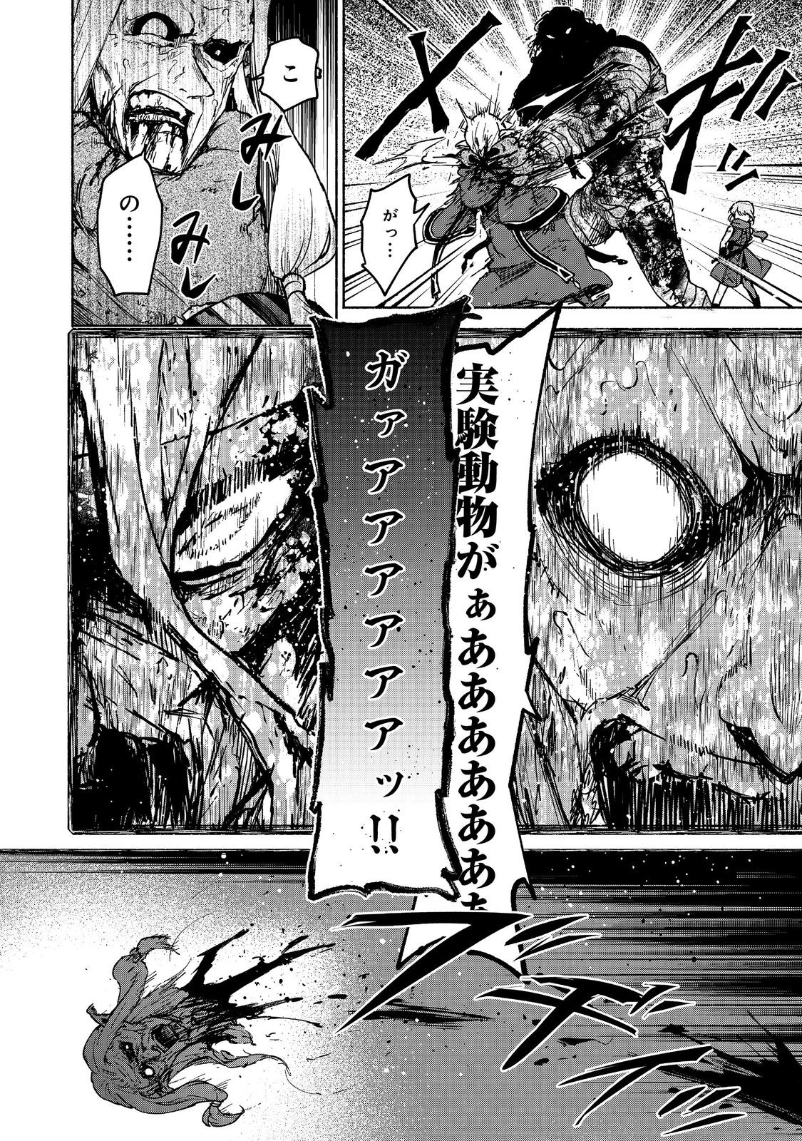 Otome Game no Heroine de Saikyou Survival @COMIC Chap 29 - Next Chap 30