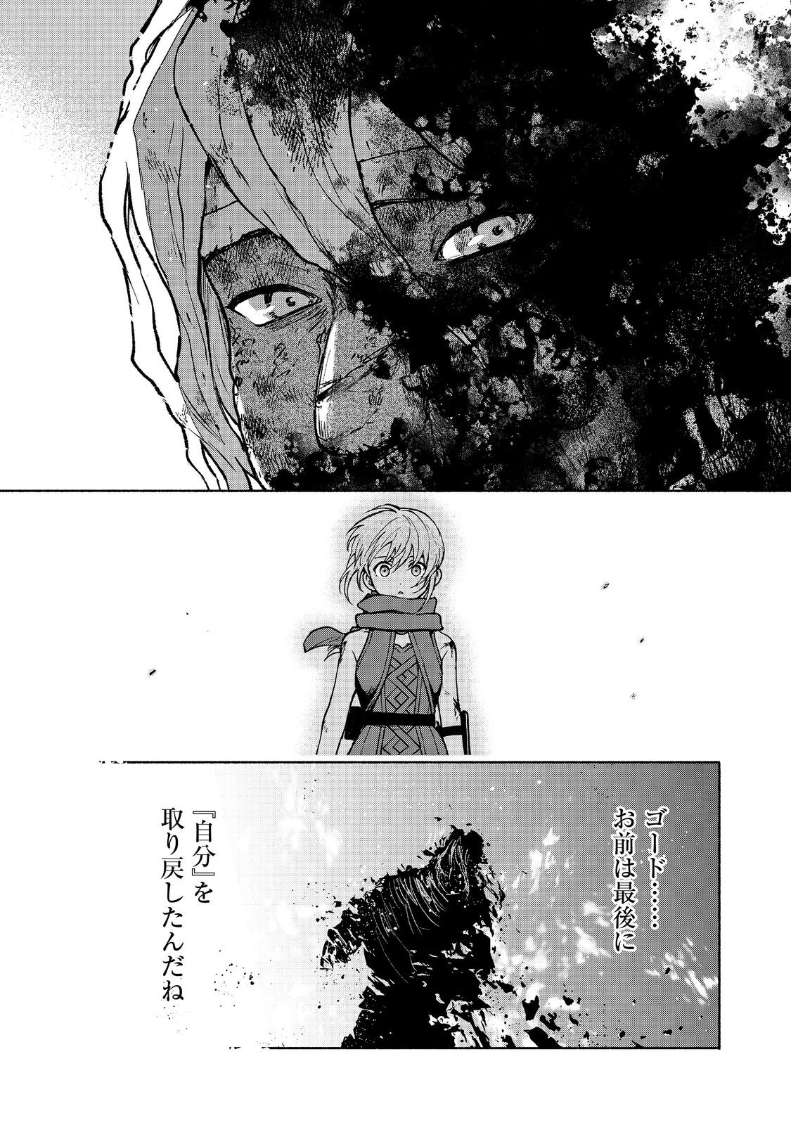 Otome Game no Heroine de Saikyou Survival @COMIC Chap 29 - Next Chap 30