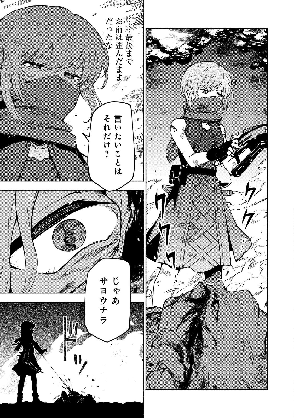 Otome Game no Heroine de Saikyou Survival @COMIC Chap 29 - Next Chap 30