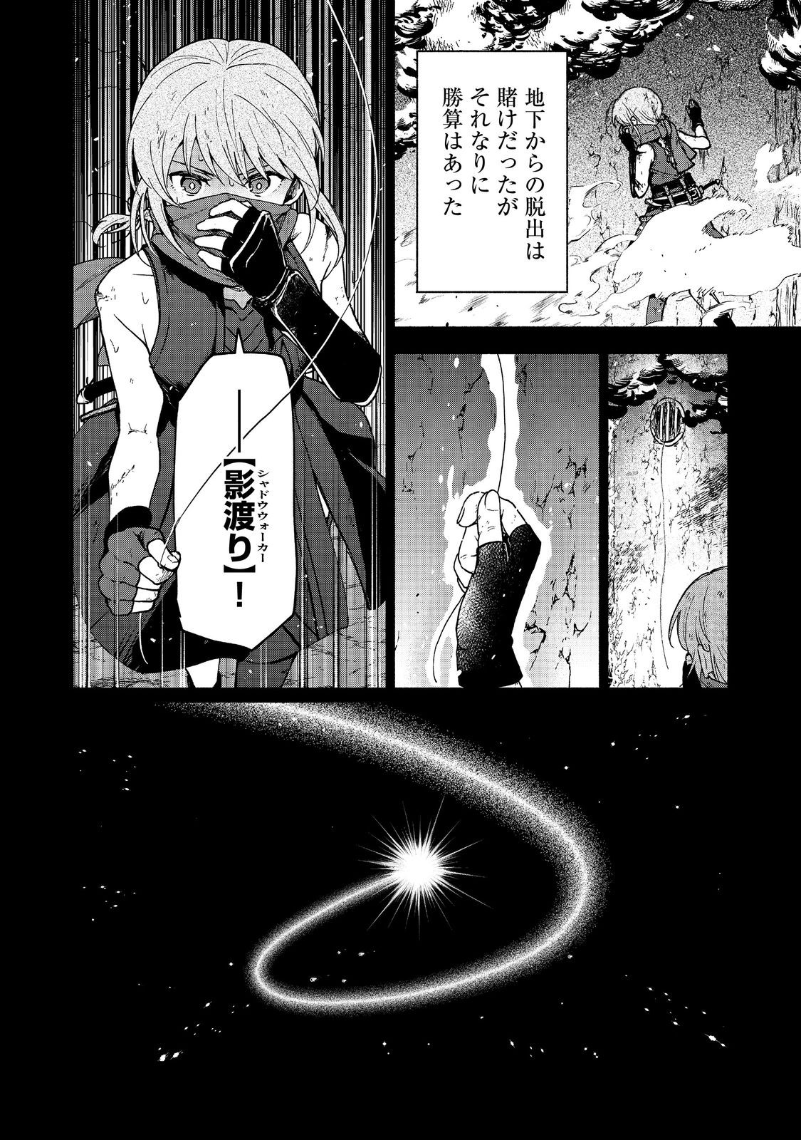 Otome Game no Heroine de Saikyou Survival @COMIC Chap 29 - Next Chap 30