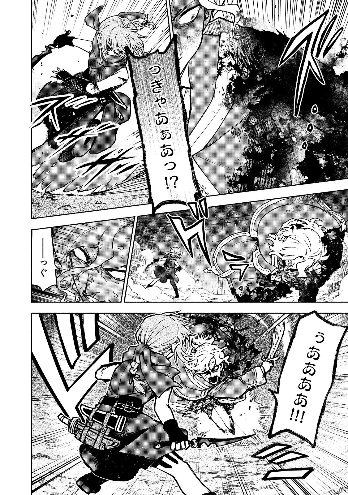 Otome Game no Heroine de Saikyou Survival @COMIC Chap 29 - Next Chap 30