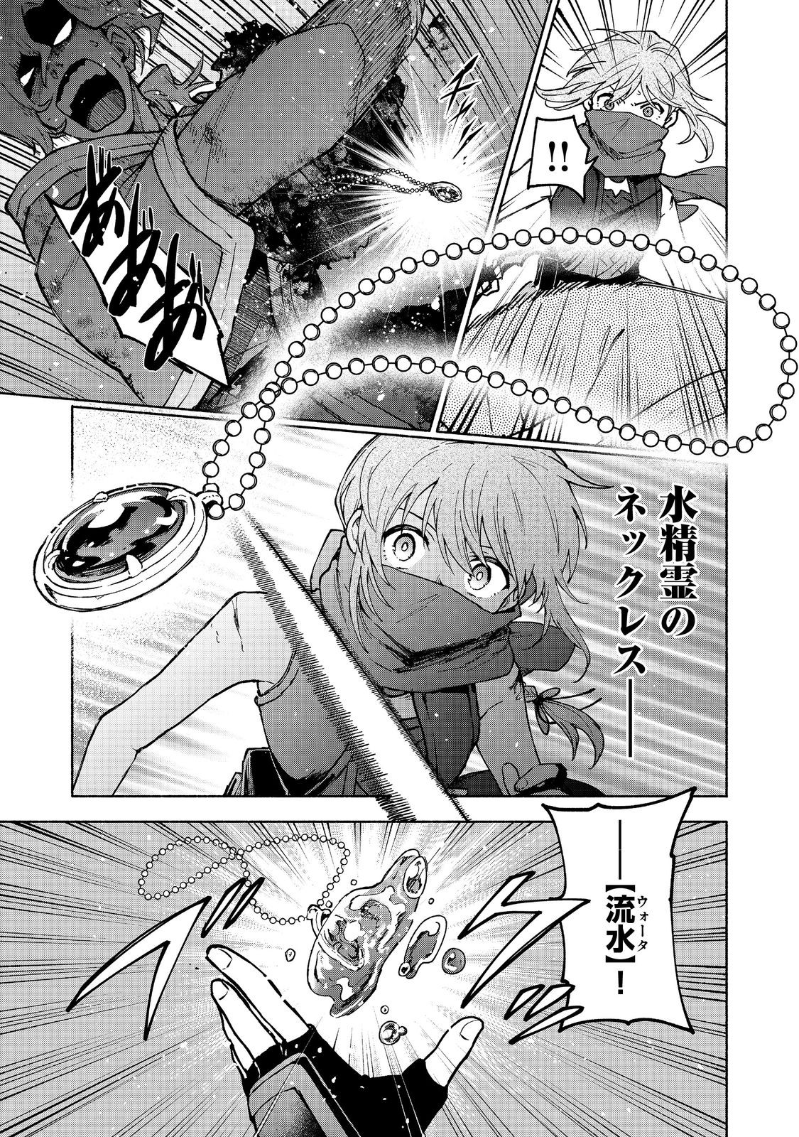 Otome Game no Heroine de Saikyou Survival @COMIC Chap 29 - Next Chap 30