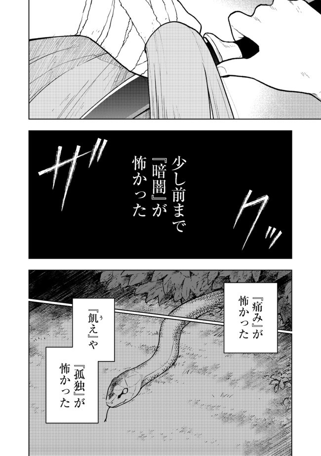 Otome Game no Heroine de Saikyou Survival @COMIC Chap 2 - Next Chap 3