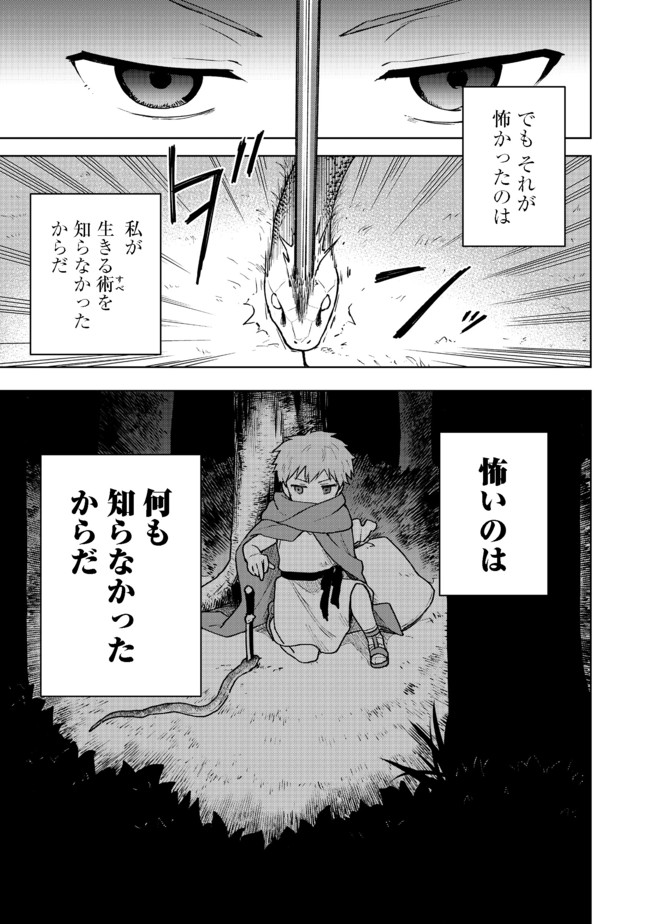 Otome Game no Heroine de Saikyou Survival @COMIC Chap 2 - Next Chap 3