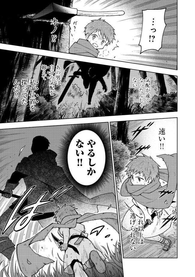 Otome Game no Heroine de Saikyou Survival @COMIC Chap 2 - Next Chap 3