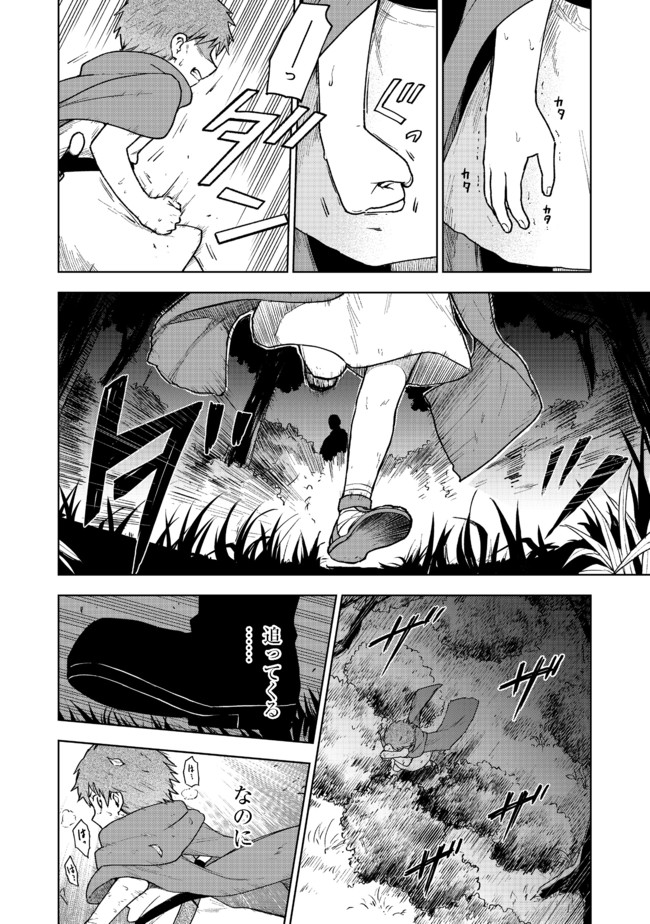 Otome Game no Heroine de Saikyou Survival @COMIC Chap 2 - Next Chap 3