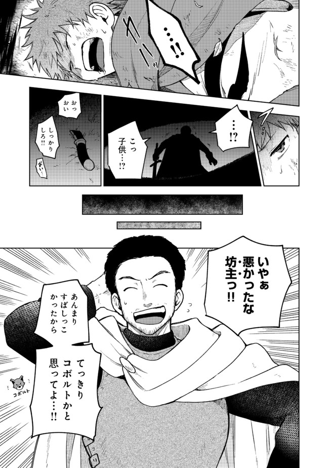 Otome Game no Heroine de Saikyou Survival @COMIC Chap 2 - Next Chap 3