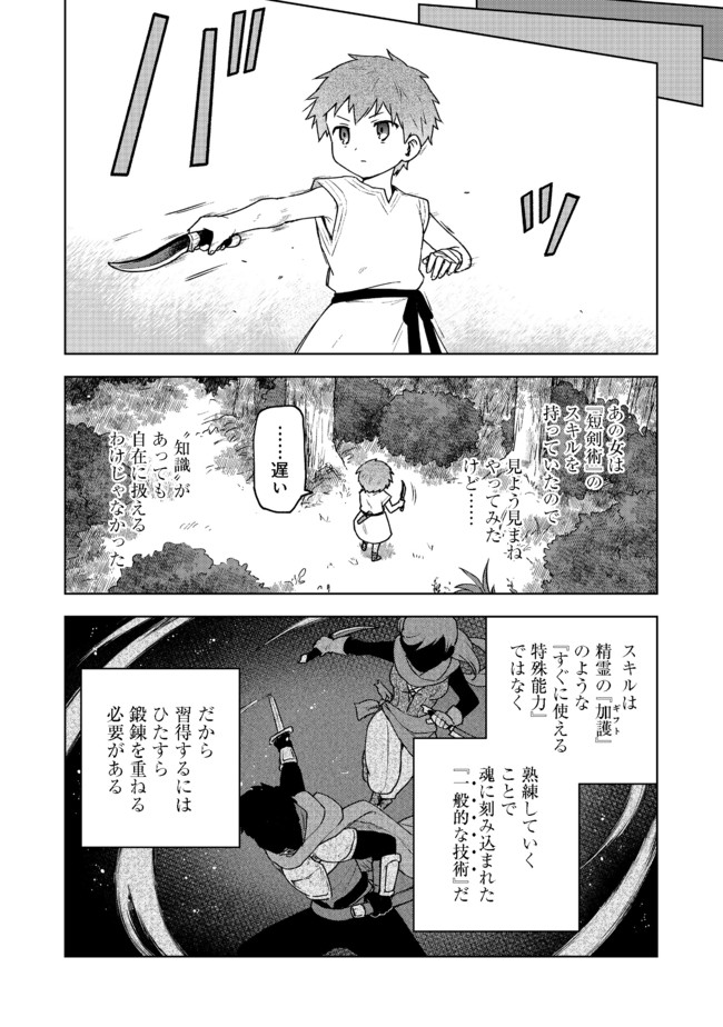 Otome Game no Heroine de Saikyou Survival @COMIC Chap 2 - Next Chap 3