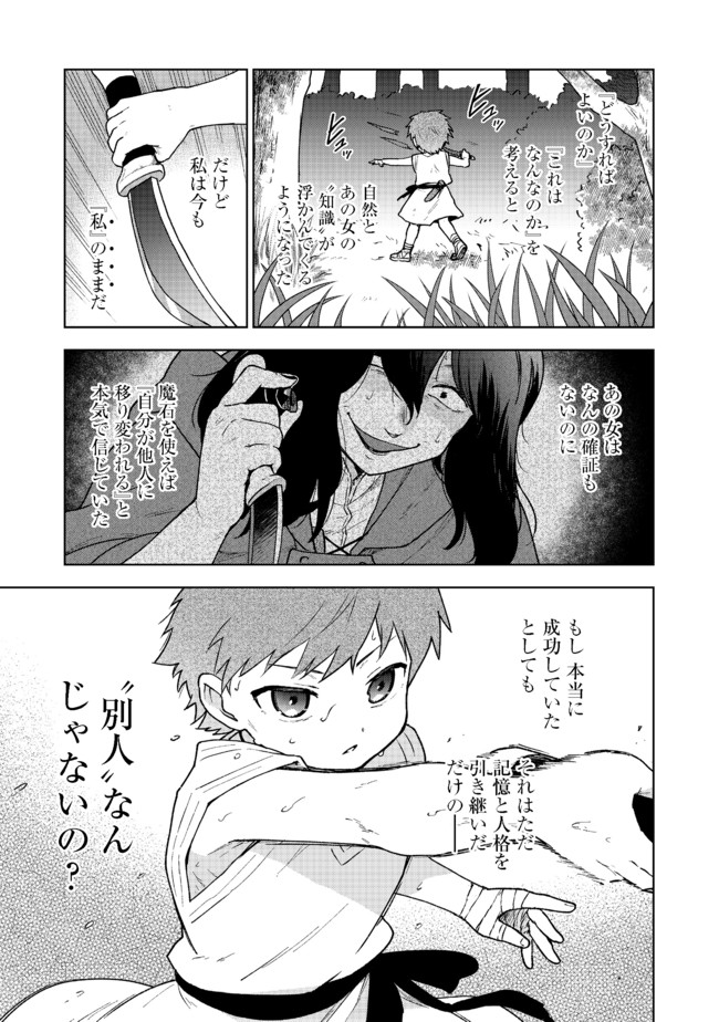 Otome Game no Heroine de Saikyou Survival @COMIC Chap 2 - Next Chap 3