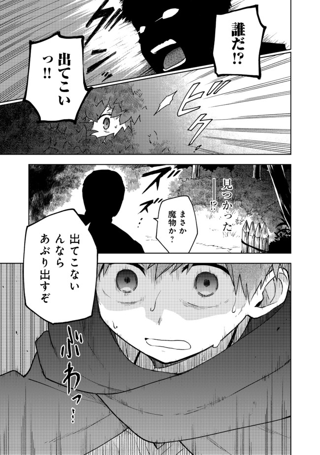 Otome Game no Heroine de Saikyou Survival @COMIC Chap 2 - Next Chap 3