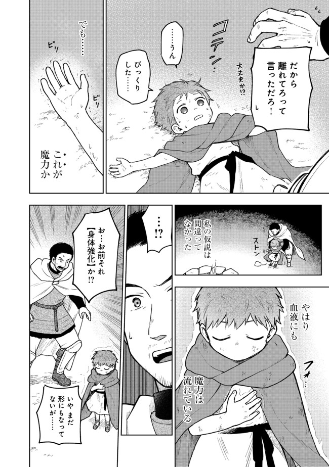 Otome Game no Heroine de Saikyou Survival @COMIC Chap 2 - Next Chap 3