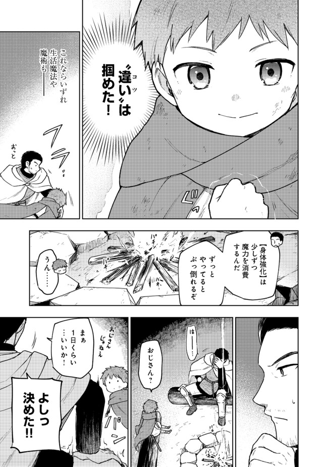 Otome Game no Heroine de Saikyou Survival @COMIC Chap 2 - Next Chap 3