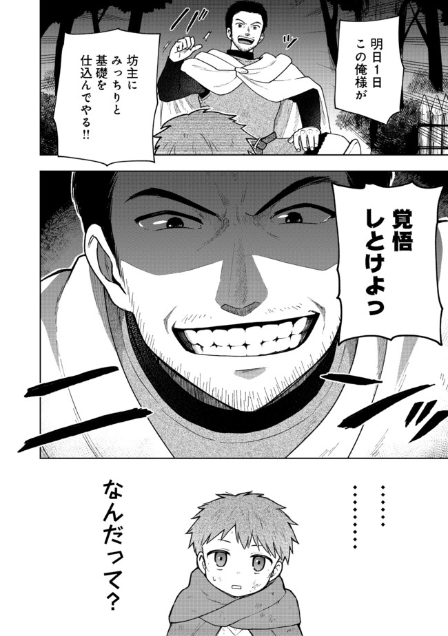 Otome Game no Heroine de Saikyou Survival @COMIC Chap 2 - Next Chap 3