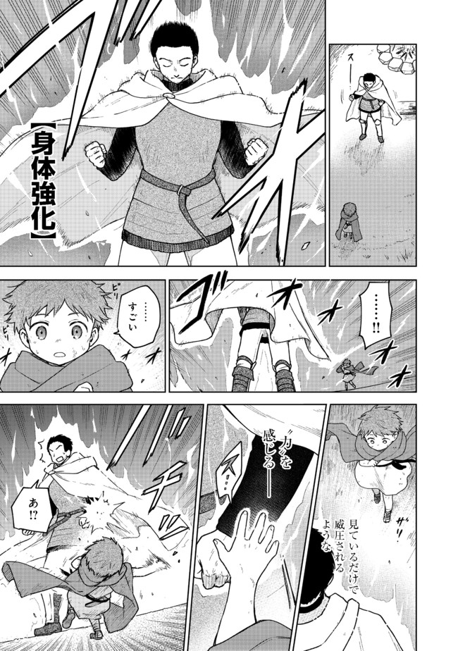 Otome Game no Heroine de Saikyou Survival @COMIC Chap 2 - Next Chap 3