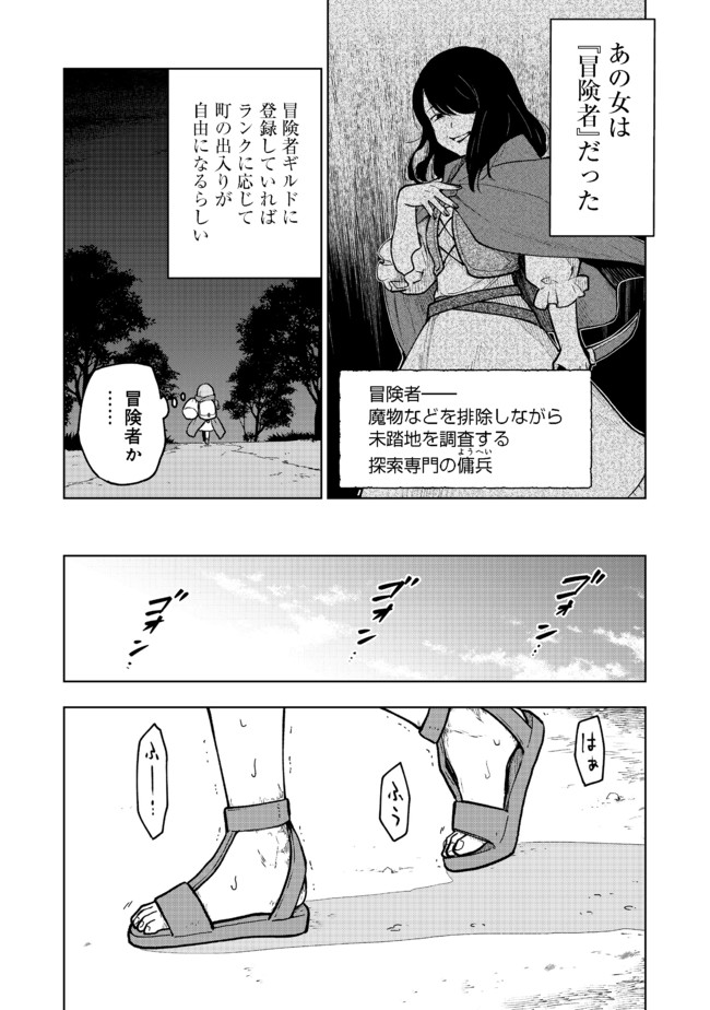 Otome Game no Heroine de Saikyou Survival @COMIC Chap 2 - Next Chap 3