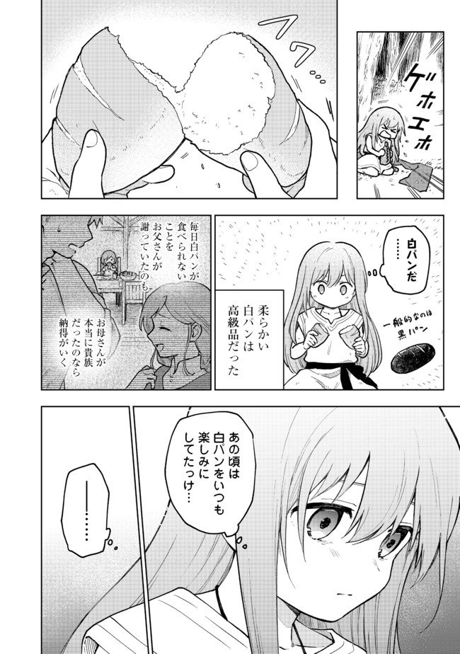 Otome Game no Heroine de Saikyou Survival @COMIC Chap 2 - Next Chap 3